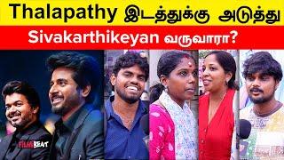 Vijay பெருந்தன்மையா விட்டுக்கொடுக்கிறாரு! | Goat Vijay | Sivakarthikeyan | Vijay and Sivakathikeyan