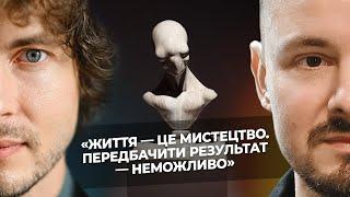 Життя — це мистецтво. Передбачити результат неможливо. Скульптор Юрій Мусатов