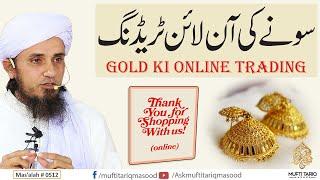 Gold ki Online Trading | Solve Your Problems | Ask Mufti Tariq Masood