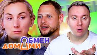 Обмен Домами ► Живут как ДИКАРИ