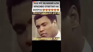 Мухаммад АЛИ ВАМ нужен телохранитель??