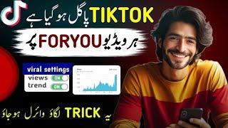 how to grow tiktok account | tiktok account Kaise viral kraen  | tiktok foryou settings | tiktok
