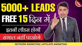 How To Generate Unlimited Leads & Earn More Money Form  Digital Marketing & Affiliate marketing