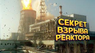 СЕКРЕТ ВЗРЫВА ЧАЭС ( Chernobyl Liquidators )