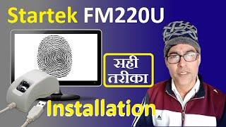 Startek FM 220U install in PC for windows | Startek FM220U Fingerprint scanner installation