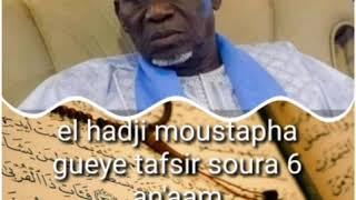 Alhadji moustapha gueye tafsir soura 6 an'aam تفسير القران للشيخ مصطفى فيا لسنغال