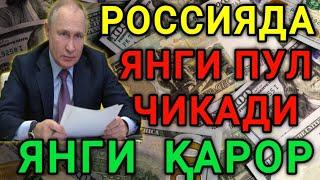 РОССИЯДА  ЯНГИ ПУЛ ЧИКАДИ ОГОХ БУЛИНГ ТЕЗДА ТАРКАТИНГ