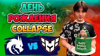 " Collapse Birthday - Spirit vs HEROIC - DreamLeague Season 25"