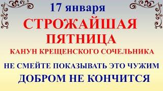 17 января Феоктистов День. Что нельзя делать 17 января Феоктистов День.Народные традиции и приметы