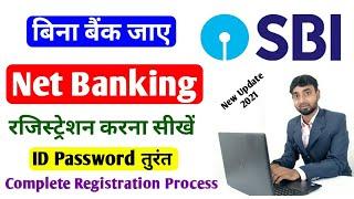 sbi net banking registration online kaise kare | how to registration sbi net banking online at home