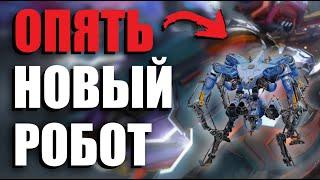 ХУЖЕ УЖЕ НЕ БУДЕТ! ТЕСТ СЕРВЕР | War Robots