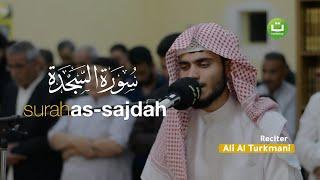 Emotional Quran Recitation Surah As-Sajdah - Ali Al Turkmani | Tadabbur Daily