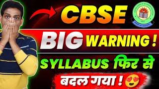 CBSE Big WARNING ! Syllabus FINALLY Changed  Board Exam 2025