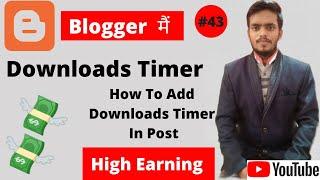 How To Add Download Timer In Blogger Post | Blogger Post Me Download Timer Button Kaise Lagaye