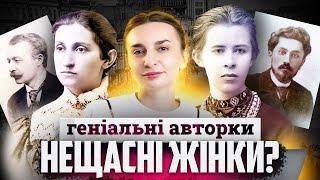 Леся Українка та Ольга Кобилянська: особисте життя