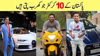 Top 10 Pakistani Richest Cricketers | Richest Cricketers In Pakistan | Sketch TV