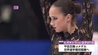 Alina Zagitova World Champ 2019 Japanese TV Clips G