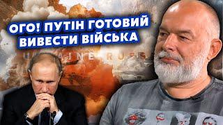 ШЕЙТЕЛЬМАН: Все! Путін ВИМОЛЮЄ ПЕРЕМОВИНИ. Готується ТІКАТИ? Знайшли ПОСЕРЕДНИКІВ @sheitelman