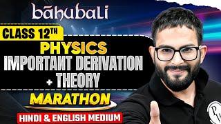 MP Board Class 12 Physics Important Derivations & Theory | Hindi & English Medium | MP Board Wallah