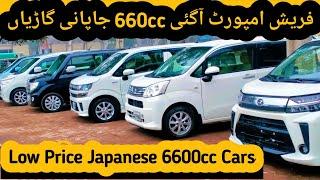 Japanese 660cc Fresh Import Used Cars In Low Price | Stella/Vitz/Honda/Suzuki WagonR/Low Budget Cars