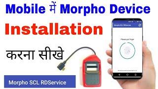 morpho L1 device installation | Morpho L1 Device Setting For Mobile | Morpho L1 Device kaise install