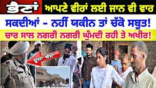 Manukhta di sewa ਭੈਣਾਂ ਆਪਣੇ ਵੀਰਾਂ ਲਈ ਜਾ'ਨ ਵੀ ਵਾਰ ਸਕਦੀਆਂ ਨਹੀਂ ਯਕੀਨ ਤਾਂ ਚੱਕੋ ਸਬੂਤ - spmediapunjab