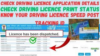 How to check driving licence application status online 2025  #drivinglicence #dl #dlstatus