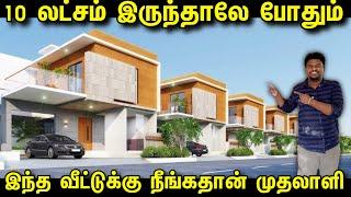 10 லட்சம் இருந்தாலே போதும் | 1BHK 2BHK 3BHK Home Tour | Ready to move House for sale