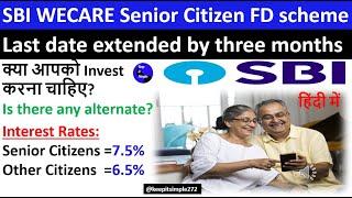 SBI WECARE Senior Citizen FD scheme: Last date extended by three months; Should you invest?