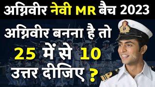 Navy MR Gk Questions 2022,Navy MR Gk,Navy MR Gk Set,Navy MR Gk Exam Paper,Navy Mr Gk Paper,Navy MR