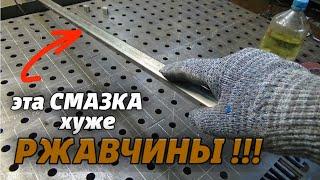 Как ЛЕГКО и БЫСТРО обезжирить профильную трубу????