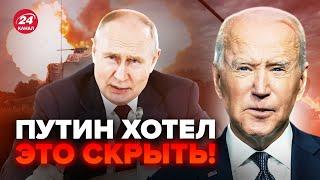 Екстрено! У США ОШЕЛЕШИЛИ зливом про Путіна. Кремль ВЖЕ ГОТУЄ це. У війні назріває НОВА ЗАГРОЗА