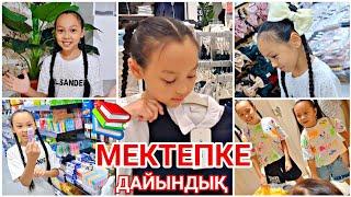 ВЛОГ/МЕКТЕПКЕ ДАЙЫНДЫҚ#vlog