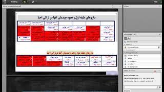 وبینار آشنایی با داروهای ترالی اورژانس