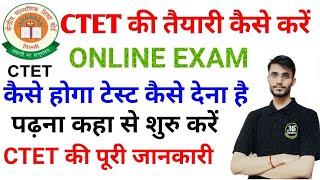 CTET 2021 ONLINE EXAM /how to get 120+ in ctet exam/ how to start study for ctet exam