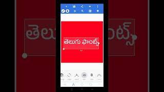 How To Add Fonts In PixelLab | Pixellab Tutorial | Install Telugu Fonts| PixelLab Telugu | #shorts