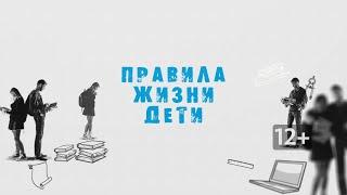 «Правила жизни. Дети»: почему радуга разноцветная?