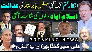 Justice Babar Sattar court to take up PTI jalsa petition | Ali Amin Gandapur  & Pervez Khattak |Rana