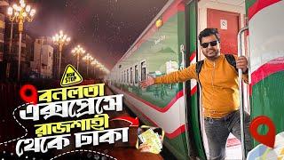 Rajshahi To Dhaka High Speed Non Stop Train Journey | Banalata Express Train | রাজশাহী টু ঢাকা ট্রেন