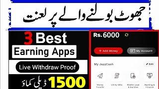 3 Best Online Earning Apps in pakistan | Online Earning in | Earn Money Online | Online earning