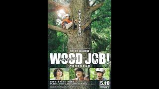 Wood Job (Subtitle Indonesia)