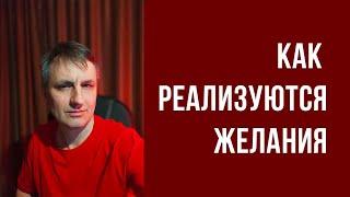 Секрет просветления | Как реализация просветления связана с реализацией желаний | Встреча 06.06