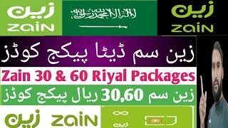 Zain sim 30&60 riyal package codes | Zain sim data packages | Zain internet packages