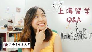 【上海中医药大学】留学Q&A 奖学金申请条件中西医课程？留学生和中国学生分开上课？宿舍可以煮饭?‍