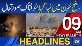 Dawn News Headlines: 9 AM | Israel's Horrific Bombing on Rafah Tent Camp  | 29 May, 2024