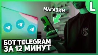 [Eng Sub] How to make a telegram bot | Telegram bot | Leadtex