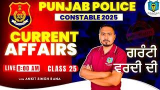 Punjab Police 2025 | Current Affairs for Punjab Police in Punjabi | Class 25 | Pratap Academy