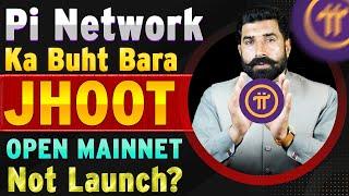 Pi Team Biggest Jhoot | No Pi Open Mainnet Launch | Pi Coin update | Pi Network update | albarizon