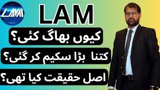 Why LAM make Scam? | LAM scam | Scam Alert| earning app | LAM Fake #online