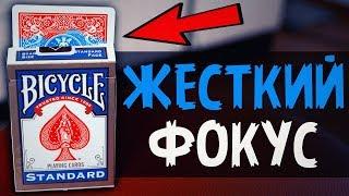 НЕРЕАЛЬНЫЙ ФОКУС С КАРТАМИ / ОБУЧЕНИЕ